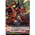 スコーチングバーナー・ドラゴン DZ-BT06/073
