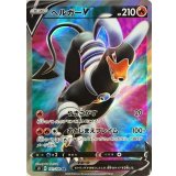 101/100 SR ヘルガーV