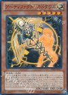 アーティファクト−カドケウス PRIO-JP017
