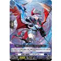 閃突の魔槍士 ハルゲンティ D-BT12/071