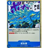 鳳梨礫 OP13-058