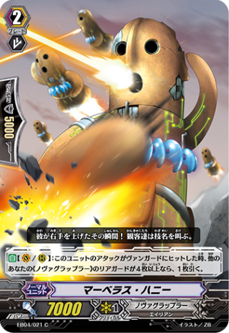 マーベラス・ハニー EB04/021