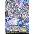 ストームフェザー・オウル D-BT11/049