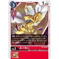 ズバモン BT3-008