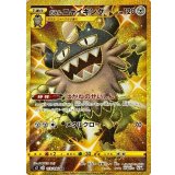 PK-S2-113 ガラル ニャイキング UR