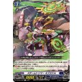 スチームトリマー ネブカドル DZ-BT01/087