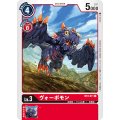 ヴォーボモン BT2-011