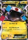 030/080 RR ジバコイルEX