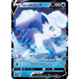022/068 RR アローラロコンV
