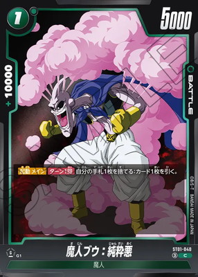 ST01-040 魔人ブウ：純粋悪 C