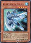 Ｅ・ＨＥＲＯ バブルマン [CRV-JP014]