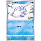 PK-S8b-039 ユキハミ