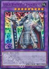 ジェムナイトマスター・ダイヤ SPRG-JP042