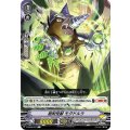 ■掘削怪獣 モグドルラ V-EB08/037