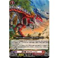 鉄爪竜 ガルグレックス DZ-SS16/Re07