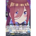 D-BT12/EX21 EXC 伝える想い 中野三玖