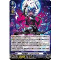 天意壊崩 バロウマグネス DZ-BT04/004