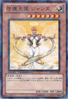 守護天使 ジャンヌ [DT11-JP007]