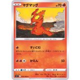 PK-S11-015 マグマッグ C