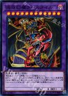 混沌幻魔アーミタイル CP17-JP035