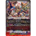 DZ-BT06/005 時空竜 クロノスコマンド・ドラゴン RRR