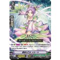 薫育の乙女 メルーヤ V-EB10/030