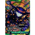 【パラレル】BT4-062 ニーズヘッグモン SR