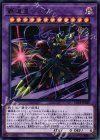 覇道星シュラ CP18-JP040