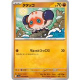 PK-SV7a-032 タタッコ C