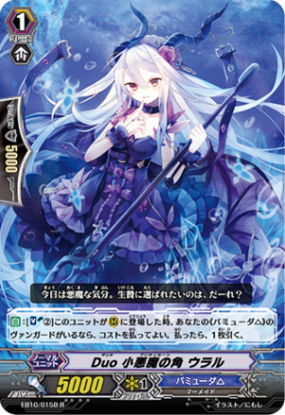 Duo 小悪魔の角 ウラル（黒） EB10/015B