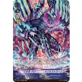 蒼嵐覇竜 グローリー・メイルストローム「ASR」[V-BT11/ASR02]《アクアフォース》