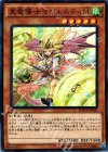 真竜導士マジェスティＭ MACR-JP020