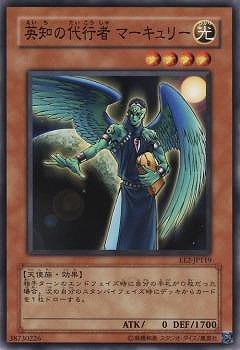 英知の代行者マーキュリー EE2-JP119