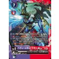 ヘヴィーメタルドラモンACE BT20-077