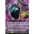 デーモンイーター V-BT02/019