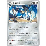 PK-S3a-051 ルカリオ U