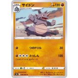 PK-S9a-038 サイドン C