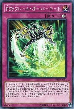 ＰＳＹフレーム・オーバーロード SPHR-JP037