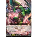 ストームスラッシャー・ドラゴン DZ-BT05/022