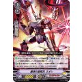 魔弾の星輝兵 ネオン D-VS04/045