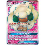 PK-SM10-103 エルフーンGX SR