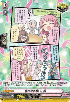 溢れ出る想いと詞(Pastel＊Palettes)[VG_DZ-TBP01/092cR]