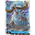 エンシェントメガテリウモン BT7-030