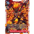 EX7-014 SR ヴォルケニックドラモン
