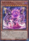 暗黒方界神クリムゾン・ノヴァ MVP1-JP039