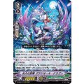 永久の安寧 グラジオール・ドラゴン D-VS06/077
