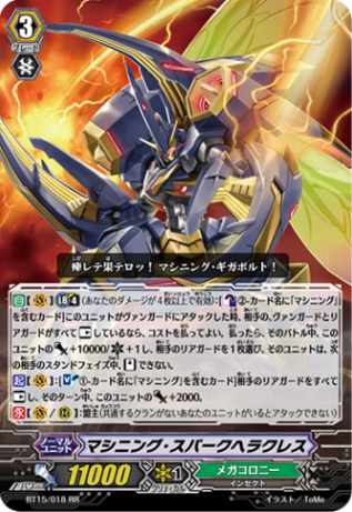 マシニング・スパークヘラクレス BT15/018