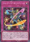 フル・アーマード・エクシーズ AGOV-JP071