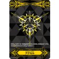イマジナリーギフト アクセル「-」[V-GM/0216]《-》