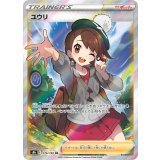276/184 SR ユウリ